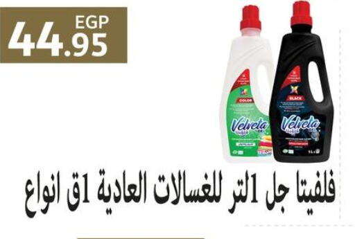  Abaya Shampoo  in أسواق العثيم in Egypt - القاهرة