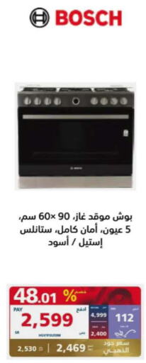 BOSCH Gas Cooker/Cooking Range  in eXtra in KSA, Saudi Arabia, Saudi - Mecca