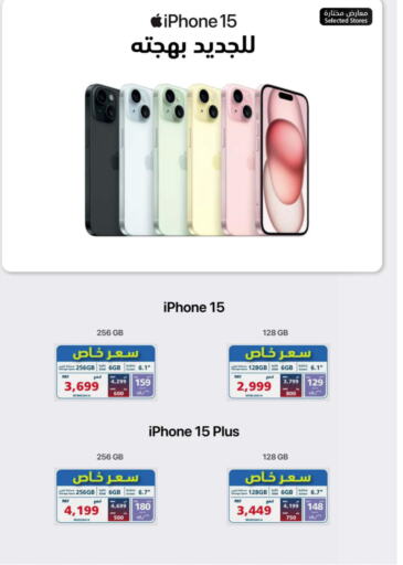 APPLE iPhone 15  in eXtra in KSA, Saudi Arabia, Saudi - Dammam
