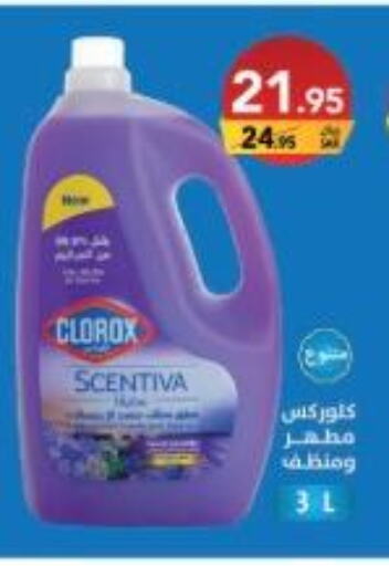 CLOROX Disinfectant  in على كيفك in مملكة العربية السعودية, السعودية, سعودية - مكة المكرمة