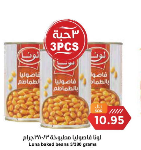 LUNA Baked Beans  in Consumer Oasis in KSA, Saudi Arabia, Saudi - Riyadh