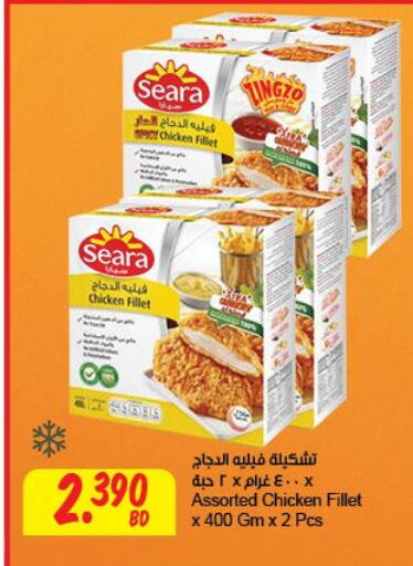 SEARA Chicken Fillet  in مركز سلطان in البحرين