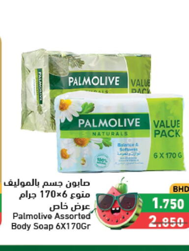 PALMOLIVE   in رامــز in البحرين