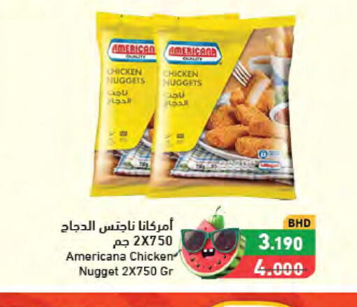 AMERICANA Chicken Nuggets  in Ramez in Bahrain