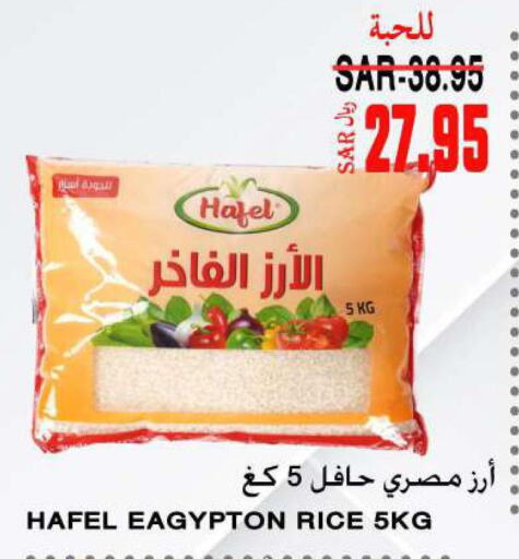  Egyptian / Calrose Rice  in Supermarche in KSA, Saudi Arabia, Saudi - Mecca