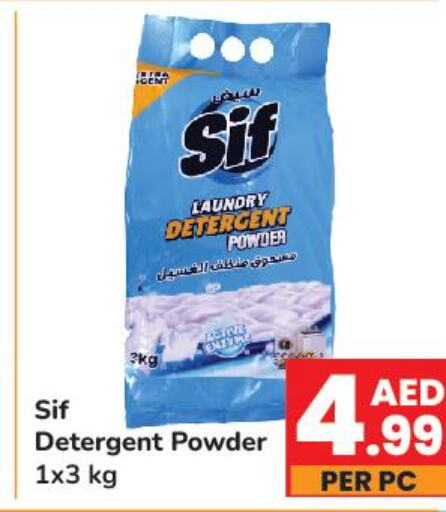  Detergent  in Day to Day Department Store in UAE - Sharjah / Ajman