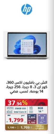HP Laptop  in eXtra in KSA, Saudi Arabia, Saudi - Ta'if