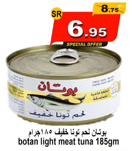  Tuna - Canned  in  أسواق زاد البلد in مملكة العربية السعودية, السعودية, سعودية - ينبع