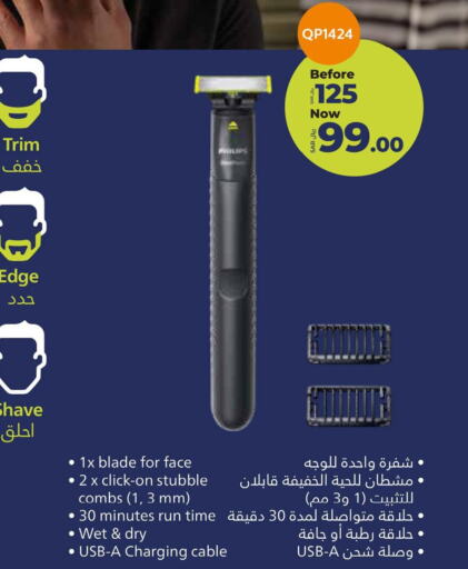  Remover / Trimmer / Shaver  in LULU Hypermarket in KSA, Saudi Arabia, Saudi - Al Hasa