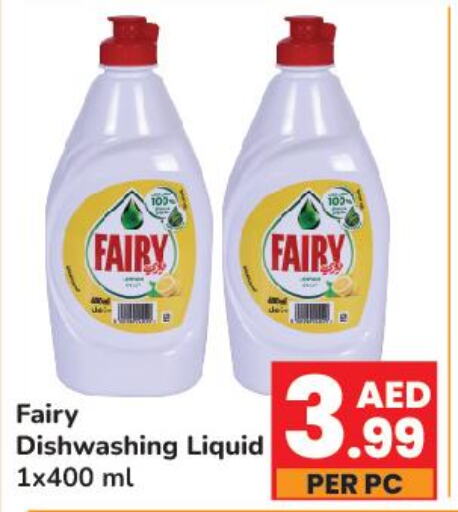 FAIRY   in Day to Day Department Store in UAE - Sharjah / Ajman