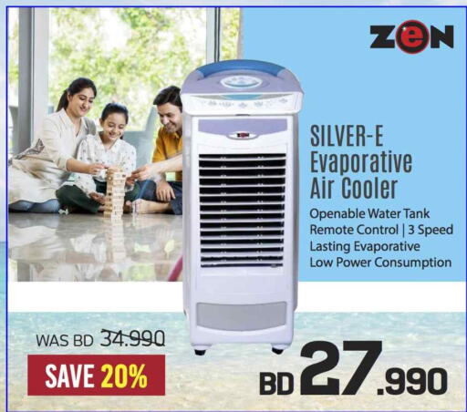  Air Cooler  in شــرف  د ج in البحرين