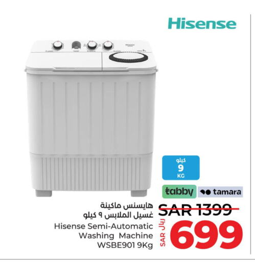 HISENSE Washer / Dryer  in LULU Hypermarket in KSA, Saudi Arabia, Saudi - Yanbu