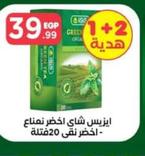  Green Tea  in المحلاوي ستورز in Egypt - القاهرة
