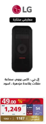 LG Earphone  in إكسترا in مملكة العربية السعودية, السعودية, سعودية - بيشة