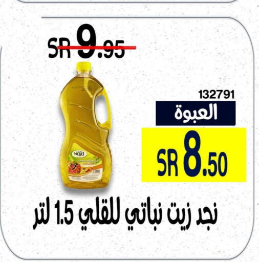  Vegetable Oil  in Home Market in KSA, Saudi Arabia, Saudi - Mecca