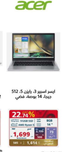 ACER Laptop  in eXtra in KSA, Saudi Arabia, Saudi - Unayzah