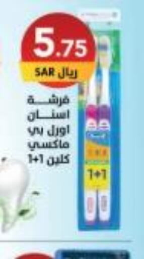 ORAL-B Toothbrush  in Ala Kaifak in KSA, Saudi Arabia, Saudi - Al-Kharj