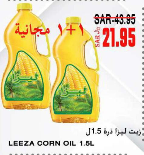  Corn Oil  in Supermarche in KSA, Saudi Arabia, Saudi - Mecca