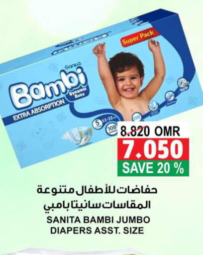 BAMBI   in Quality & Saving  in Oman - Muscat