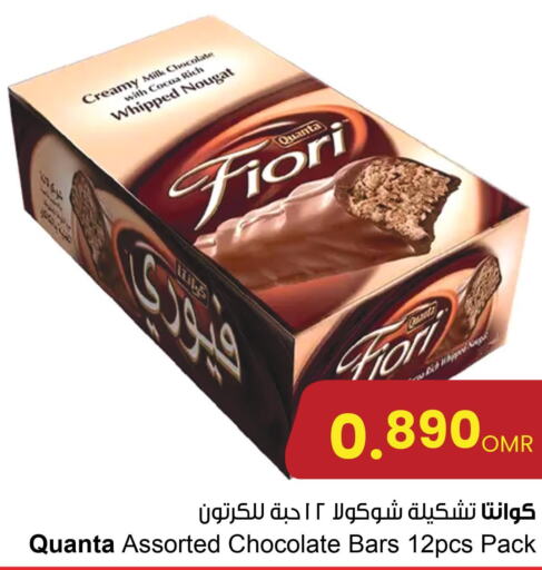  Chocolate Spread  in Sultan Center  in Oman - Muscat