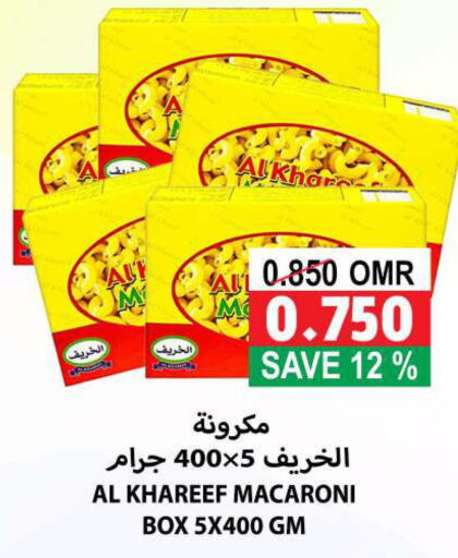  Macaroni  in Quality & Saving  in Oman - Muscat