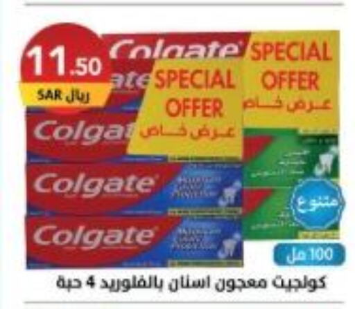 COLGATE Toothpaste  in على كيفك in مملكة العربية السعودية, السعودية, سعودية - تبوك