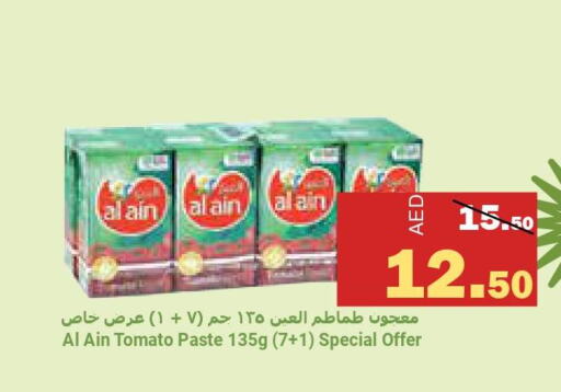 AL AIN Tomato Paste  in الأسواق هايبرماركت in الإمارات العربية المتحدة , الامارات - رَأْس ٱلْخَيْمَة