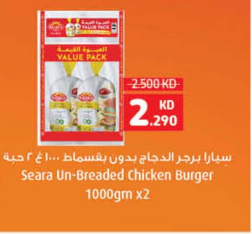 SEARA Chicken Burger  in Carrefour in Kuwait - Ahmadi Governorate