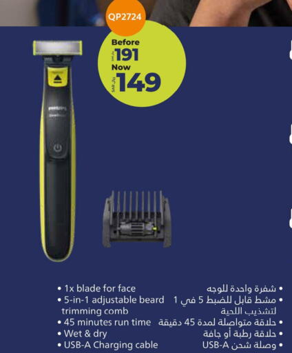  Remover / Trimmer / Shaver  in LULU Hypermarket in KSA, Saudi Arabia, Saudi - Qatif