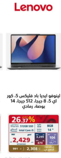 LENOVO Laptop  in eXtra in KSA, Saudi Arabia, Saudi - Unayzah