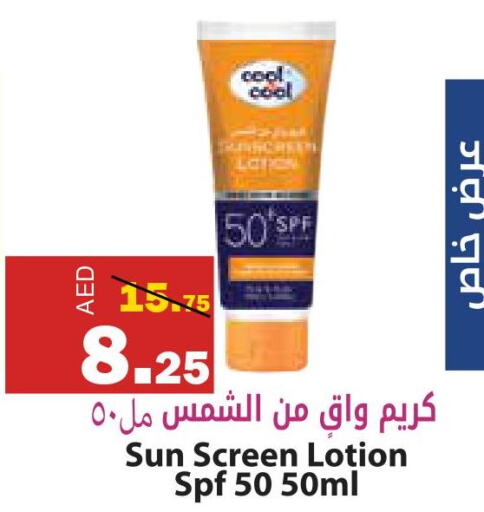  Face cream  in الأسواق هايبرماركت in الإمارات العربية المتحدة , الامارات - رَأْس ٱلْخَيْمَة