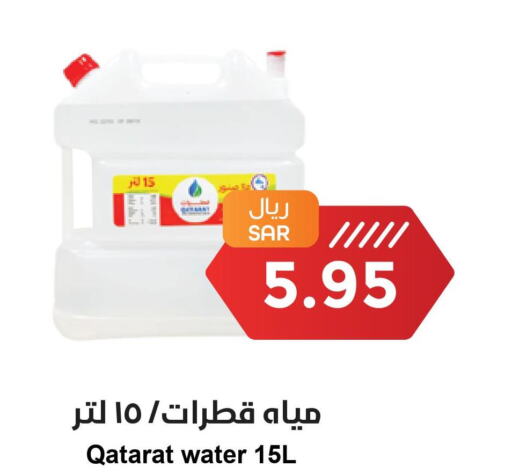  in Consumer Oasis in KSA, Saudi Arabia, Saudi - Riyadh