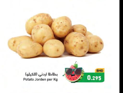  Potato  in رامــز in البحرين