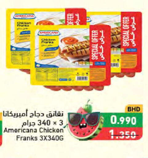 AMERICANA Chicken Franks  in رامــز in البحرين