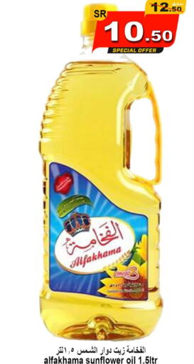  Sunflower Oil  in  أسواق زاد البلد in مملكة العربية السعودية, السعودية, سعودية - ينبع