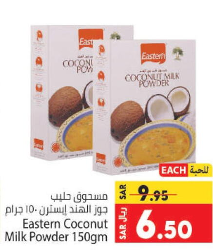 EASTERN Coconut Powder  in كبايان هايبرماركت in مملكة العربية السعودية, السعودية, سعودية - جدة