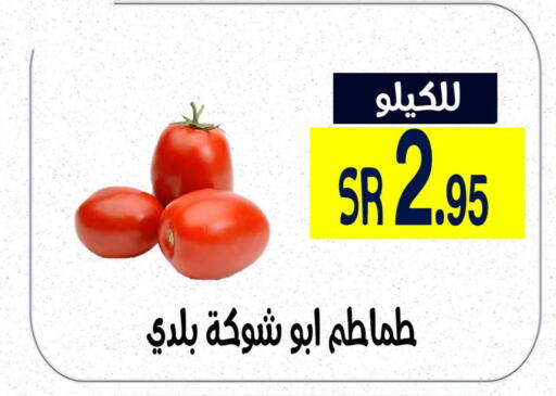  Tomato  in هوم ماركت in مملكة العربية السعودية, السعودية, سعودية - مكة المكرمة