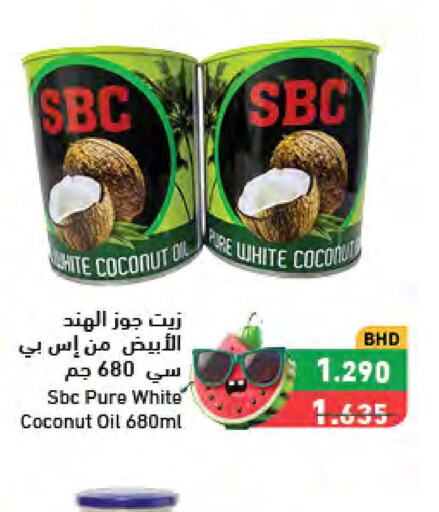  Coconut Oil  in Ramez in Bahrain