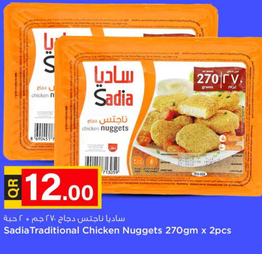 SADIA Chicken Nuggets  in سفاري هايبر ماركت in قطر - الدوحة