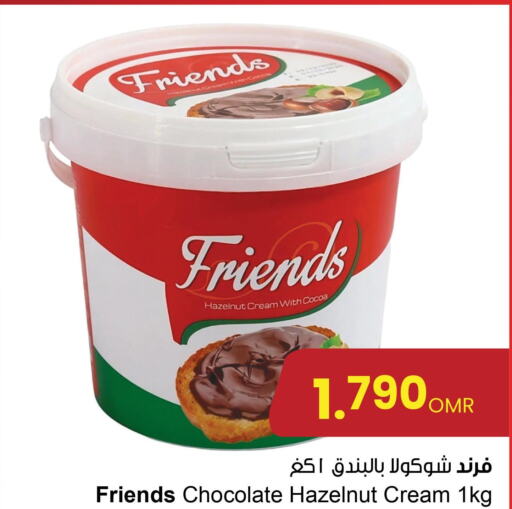  Chocolate Spread  in مركز سلطان in عُمان - صُحار‎