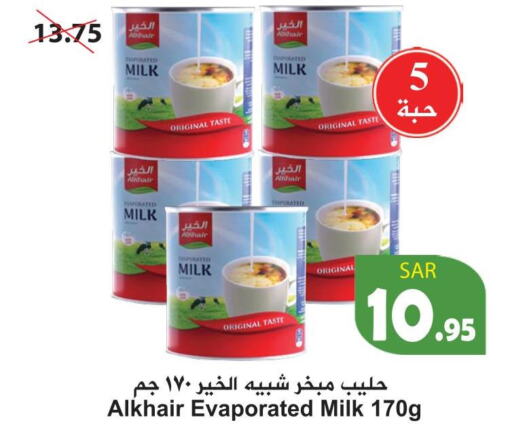 ALKHAIR Evaporated Milk  in Hyper Bshyyah in KSA, Saudi Arabia, Saudi - Jeddah