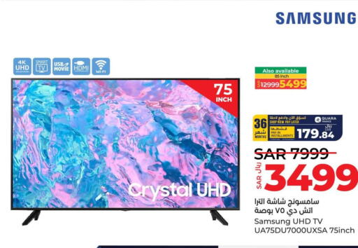 SAMSUNG Smart TV  in LULU Hypermarket in KSA, Saudi Arabia, Saudi - Saihat