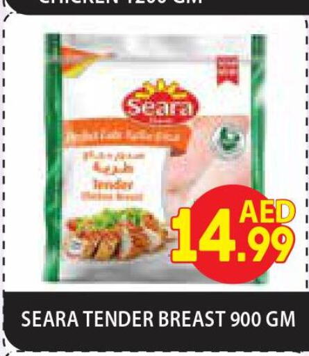 SEARA Chicken Breast  in سوبرماركت هوم فريش ذ.م.م in الإمارات العربية المتحدة , الامارات - أبو ظبي