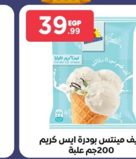GLYSOLID Face cream  in مارت فيل in Egypt - القاهرة