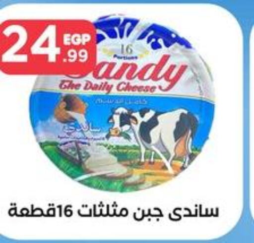  Triangle Cheese  in MartVille in Egypt - Cairo