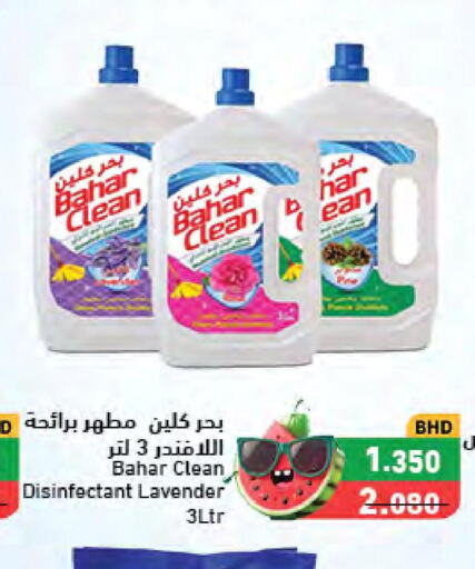 BAHAR Disinfectant  in رامــز in البحرين