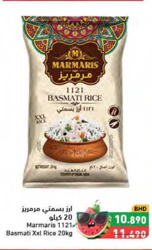  Basmati / Biryani Rice  in Ramez in Bahrain