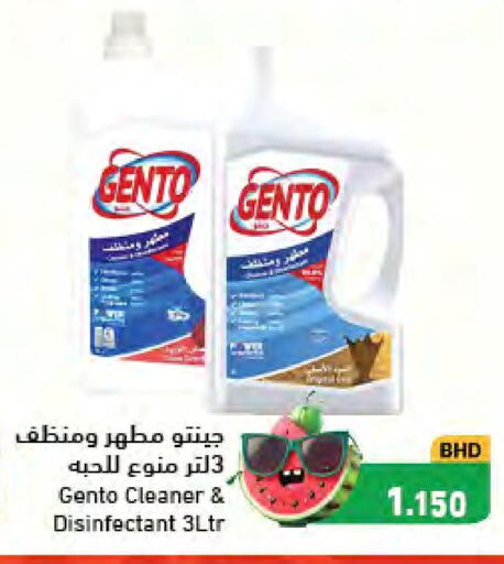 GENTO Disinfectant  in رامــز in البحرين
