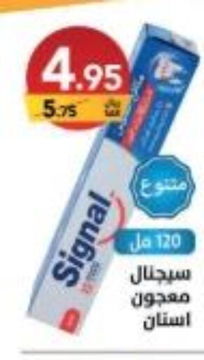 SIGNAL Toothpaste  in على كيفك in مملكة العربية السعودية, السعودية, سعودية - المنطقة الشرقية