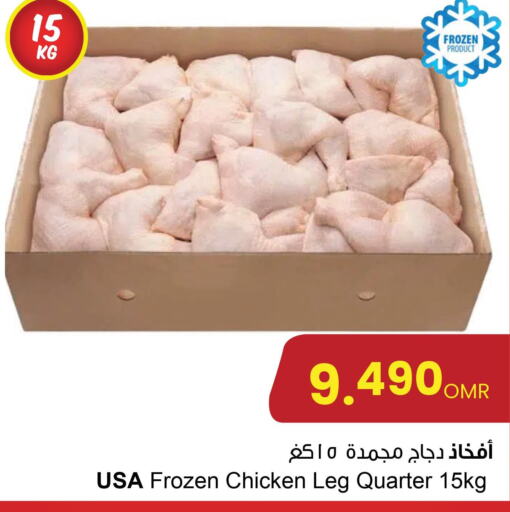  Chicken Legs  in Sultan Center  in Oman - Salalah